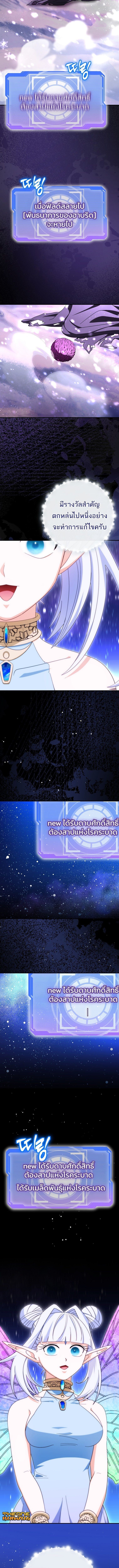 Master of All Skills ตอนที่ 36 หน้า 14