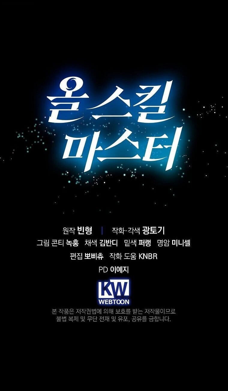 Master of All Skills ตอนที่ 36 หน้า 16