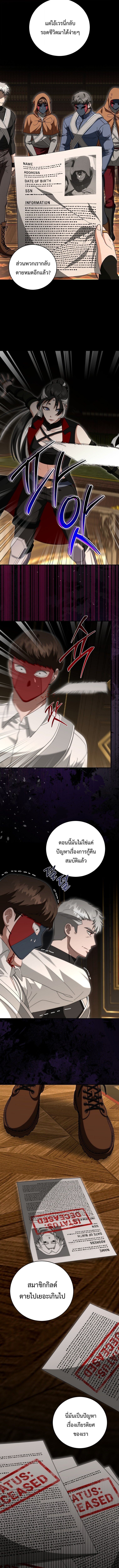 Master of All Skills ตอนที่ 36 หน้า 9