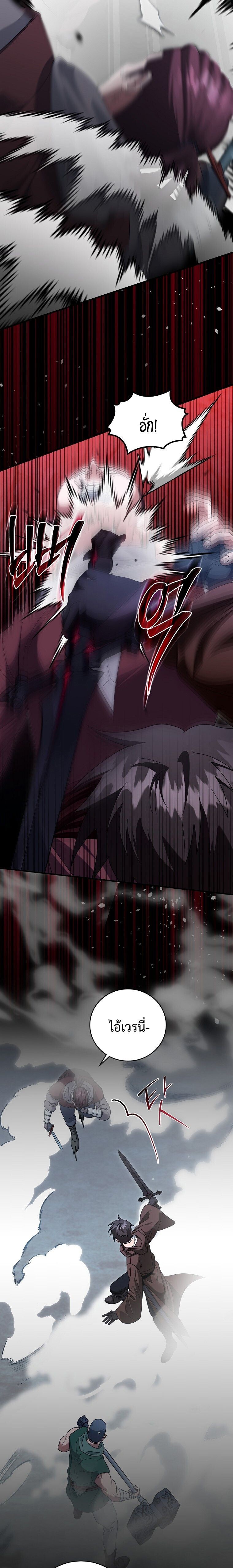 Master of All Skills ตอนที่ 38 หน้า 13