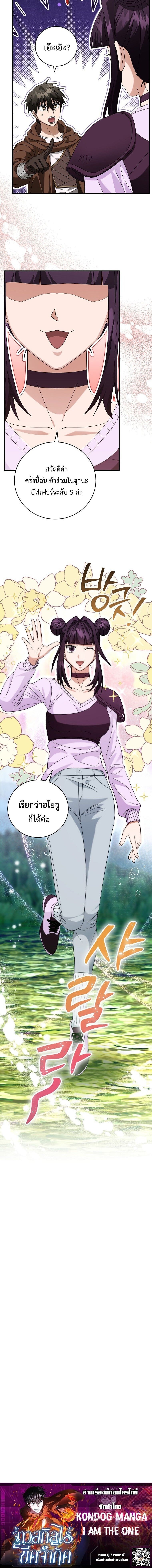 Master of All Skills ตอนที่ 40 หน้า 14