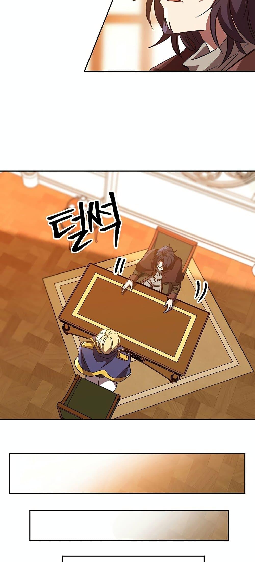 Archmage Transcending Through Regression ตอนที่ 15 หน้า 15