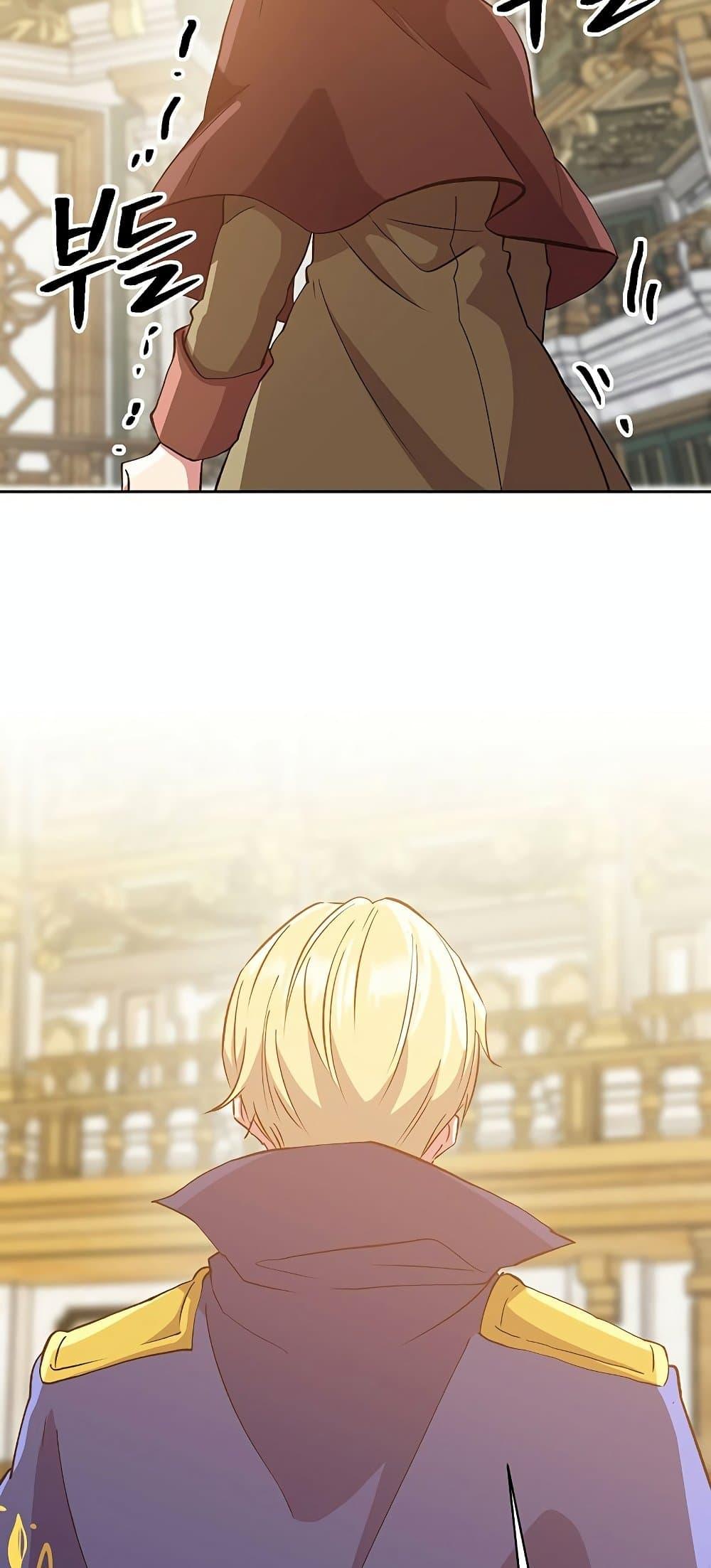 Archmage Transcending Through Regression ตอนที่ 15 หน้า 18