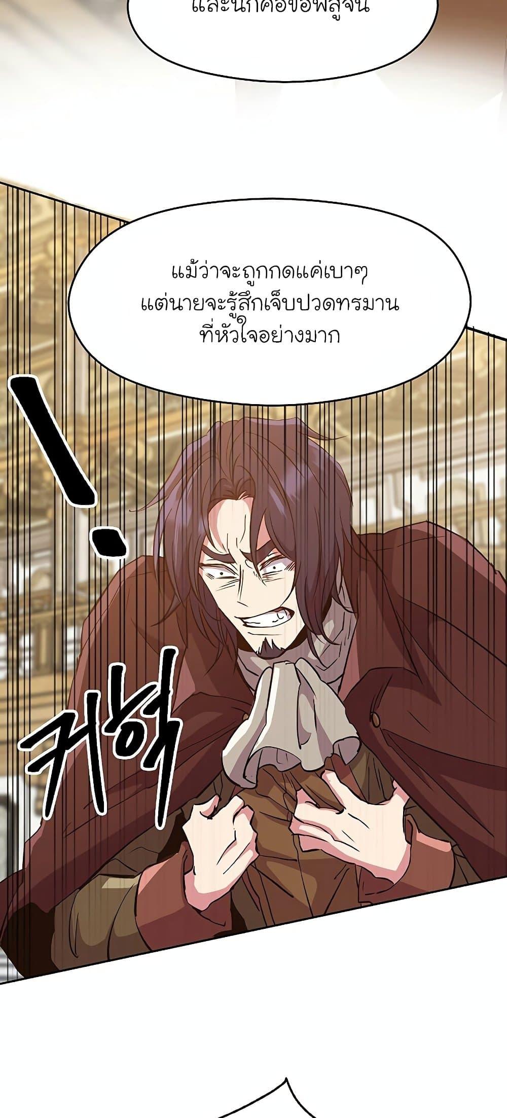 Archmage Transcending Through Regression ตอนที่ 15 หน้า 27