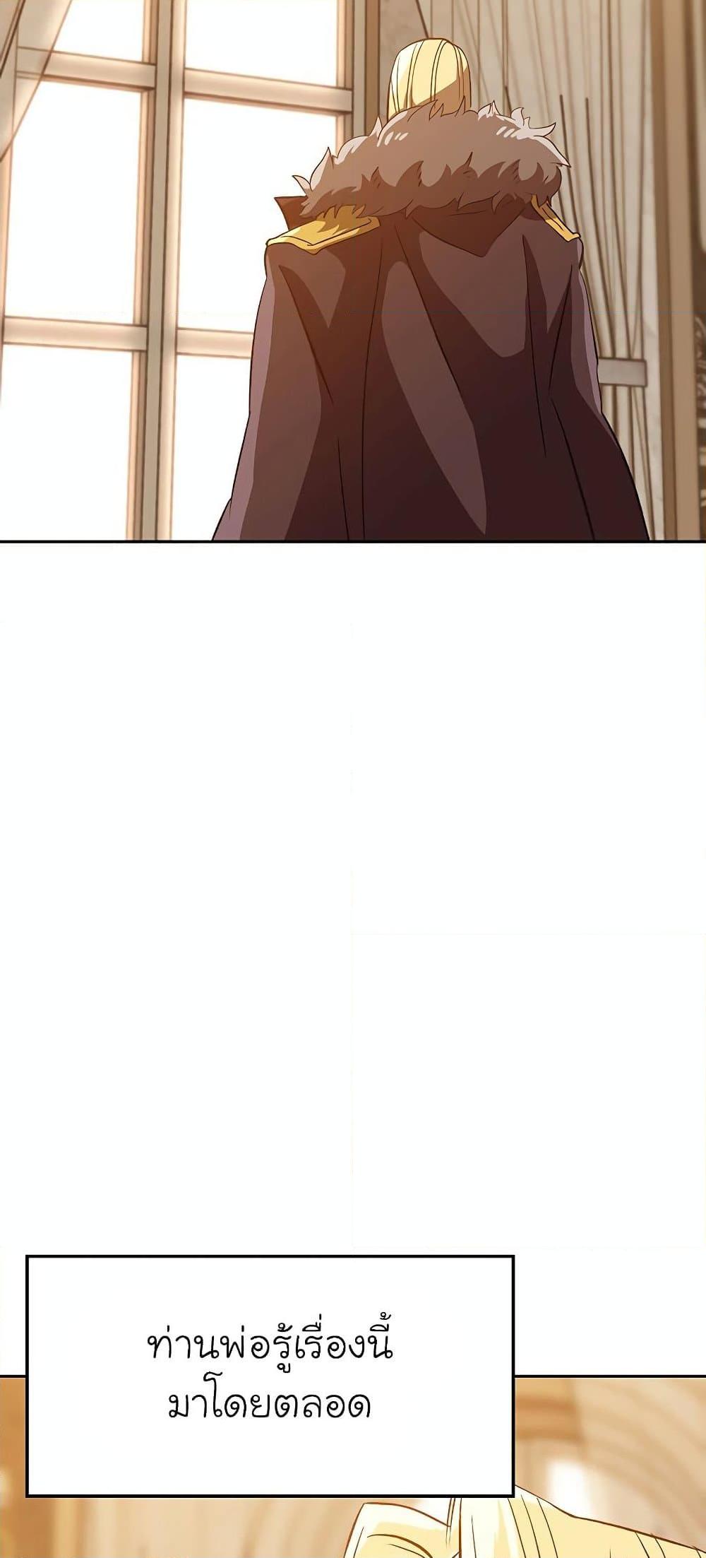 Archmage Transcending Through Regression ตอนที่ 15 หน้า 56