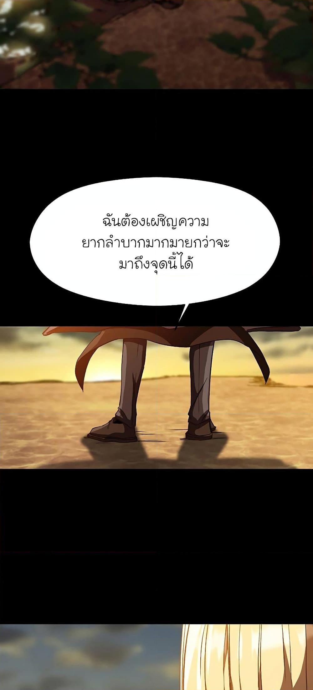 Archmage Transcending Through Regression ตอนที่ 15 หน้า 60