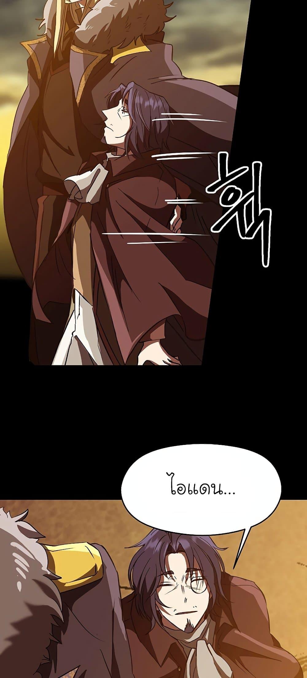 Archmage Transcending Through Regression ตอนที่ 15 หน้า 64