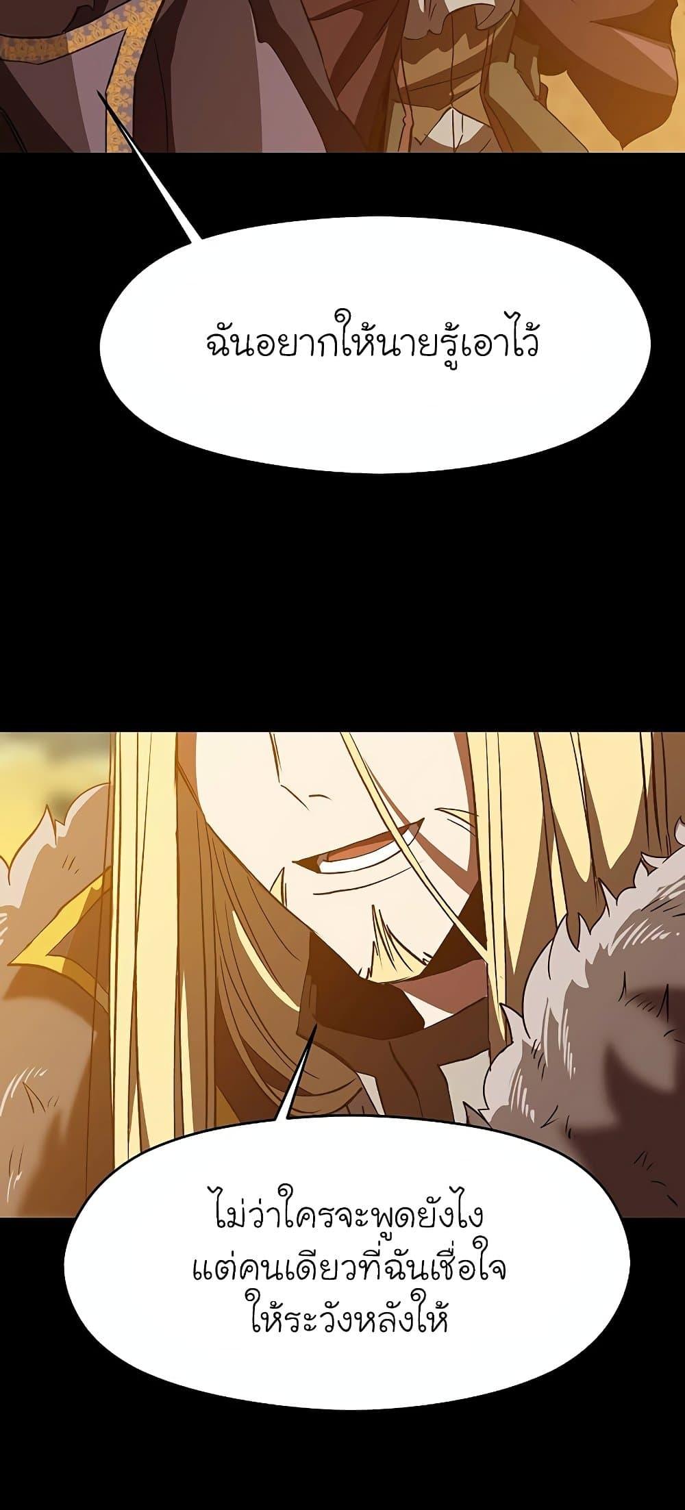 Archmage Transcending Through Regression ตอนที่ 15 หน้า 65