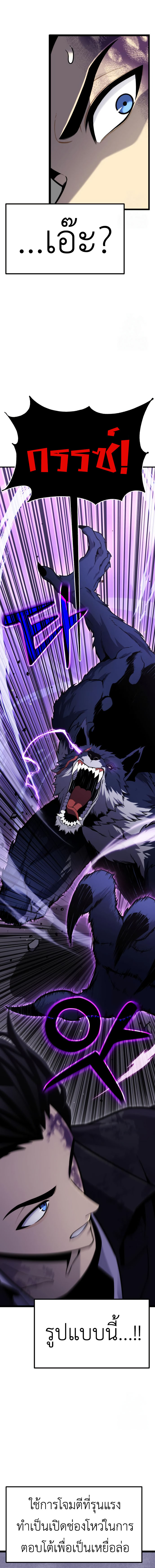 Artifact-Devouring Player ตอนที่ 10 หน้า 12