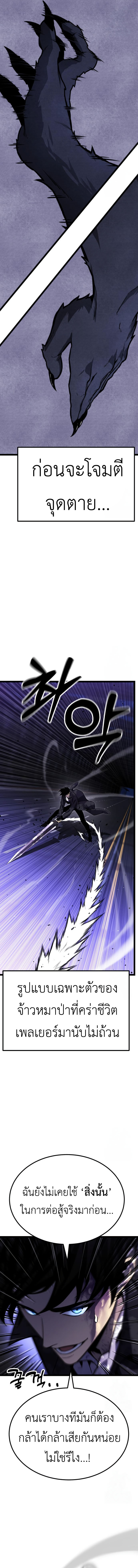 Artifact-Devouring Player ตอนที่ 10 หน้า 13