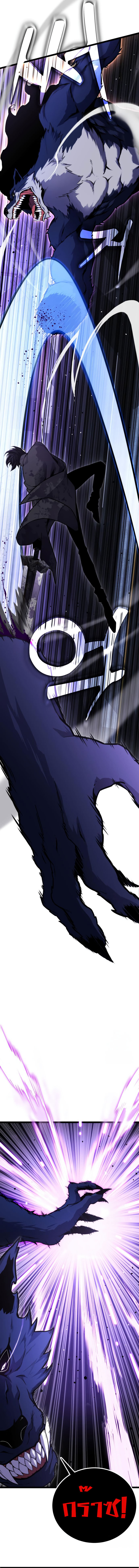 Artifact-Devouring Player ตอนที่ 10 หน้า 14