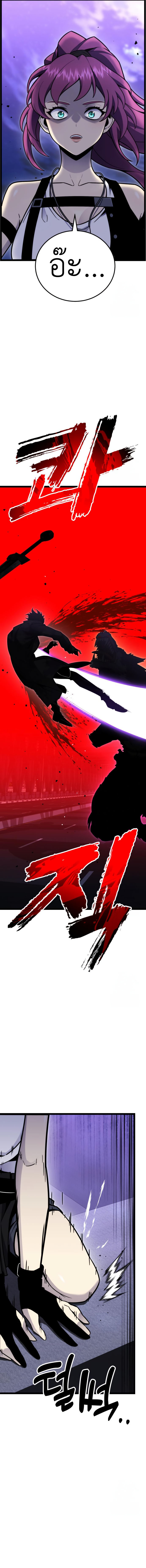 Artifact-Devouring Player ตอนที่ 10 หน้า 15