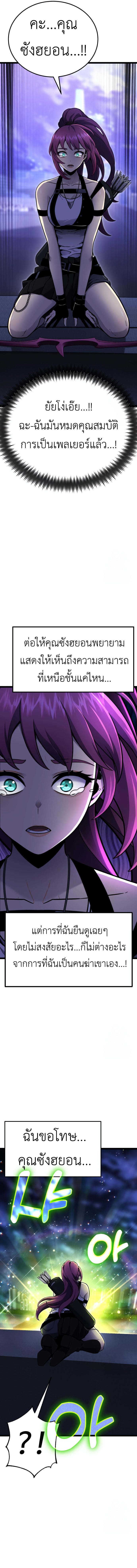 Artifact-Devouring Player ตอนที่ 10 หน้า 16