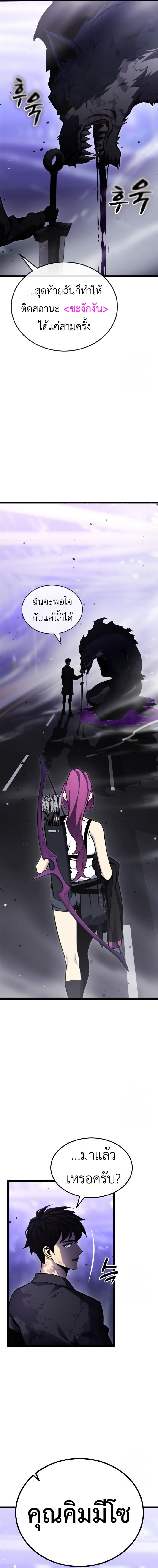 Artifact-Devouring Player ตอนที่ 10 หน้า 22