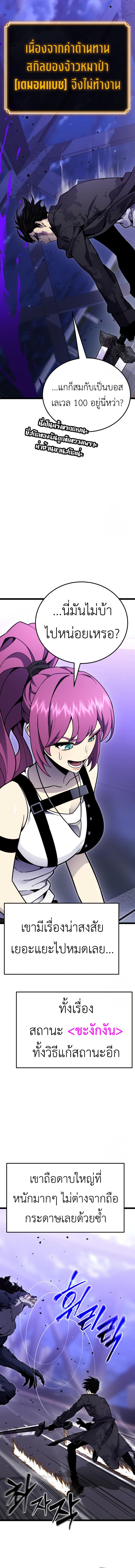 Artifact-Devouring Player ตอนที่ 10 หน้า 6