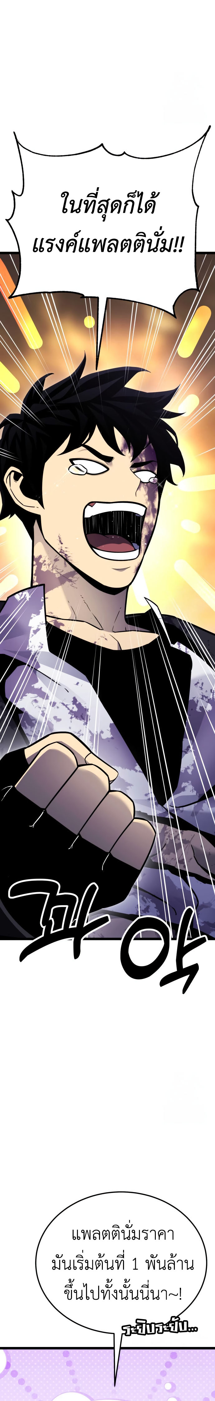 Artifact-Devouring Player ตอนที่ 11 หน้า 16