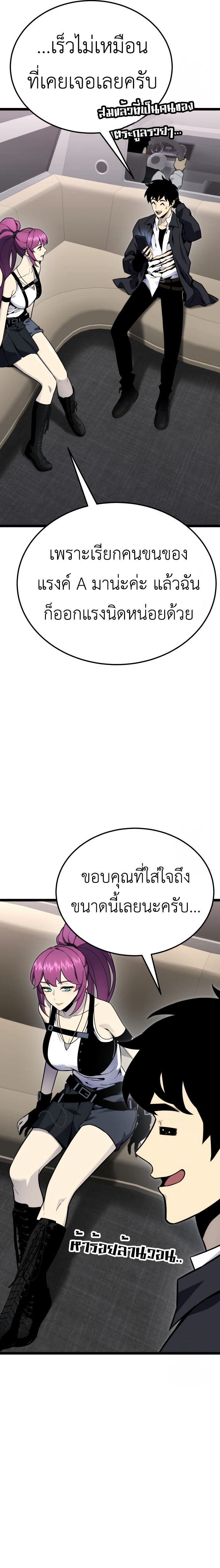 Artifact-Devouring Player ตอนที่ 11 หน้า 32