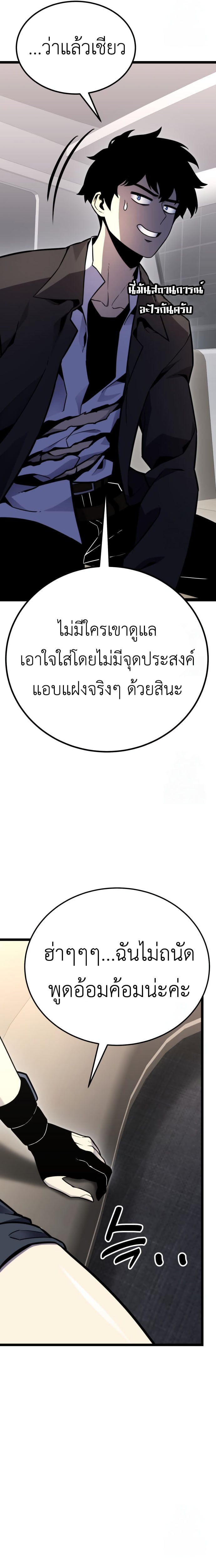 Artifact-Devouring Player ตอนที่ 11 หน้า 34