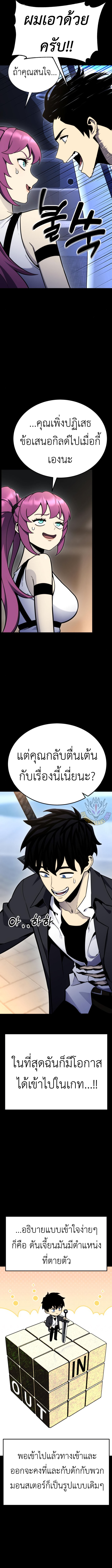 Artifact-Devouring Player ตอนที่ 12 หน้า 11