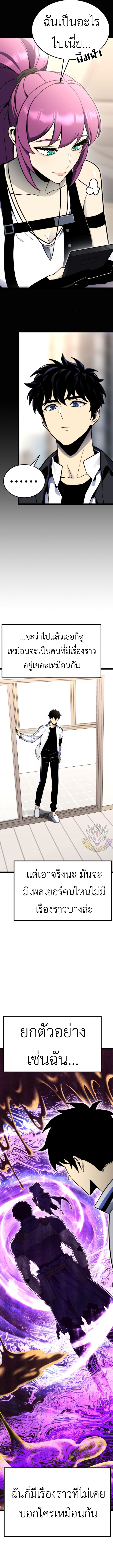 Artifact-Devouring Player ตอนที่ 12 หน้า 14