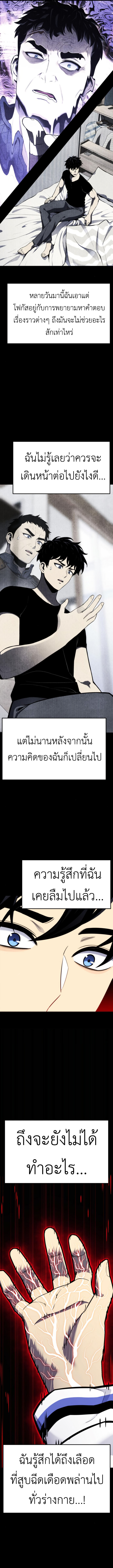 Artifact-Devouring Player ตอนที่ 12 หน้า 7