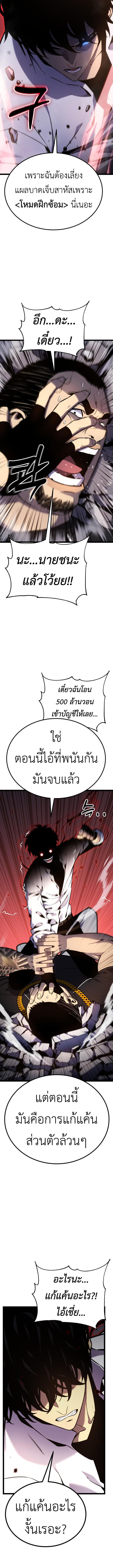 Artifact-Devouring Player ตอนที่ 16 หน้า 13