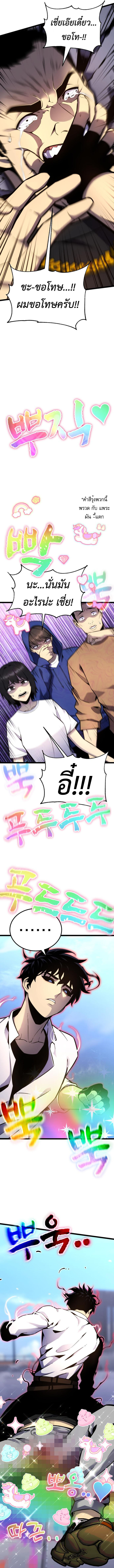 Artifact-Devouring Player ตอนที่ 16 หน้า 16