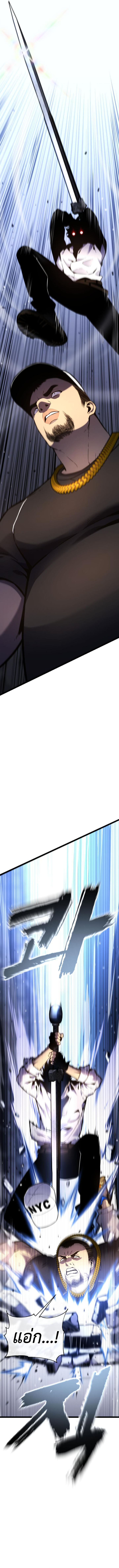 Artifact-Devouring Player ตอนที่ 16 หน้า 4