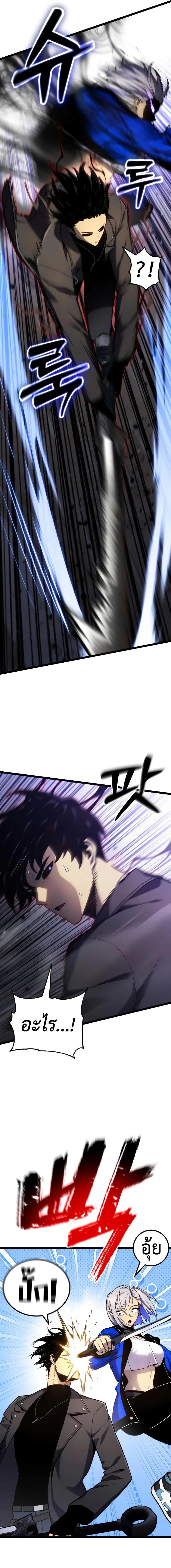 Artifact-Devouring Player ตอนที่ 18 หน้า 23