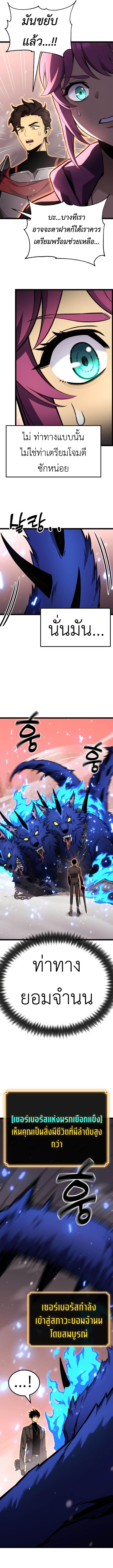 Artifact-Devouring Player ตอนที่ 21 หน้า 5