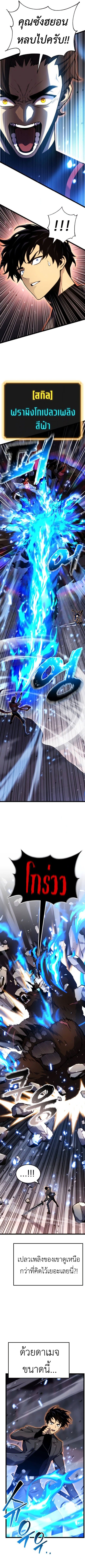 Artifact-Devouring Player ตอนที่ 22 หน้า 10