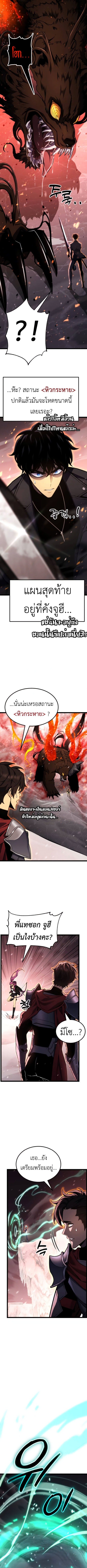 Artifact-Devouring Player ตอนที่ 22 หน้า 12