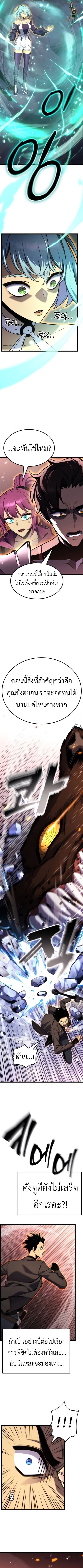 Artifact-Devouring Player ตอนที่ 22 หน้า 13
