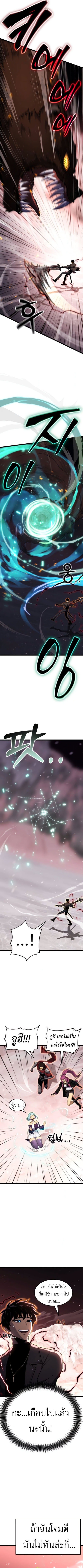 Artifact-Devouring Player ตอนที่ 22 หน้า 15