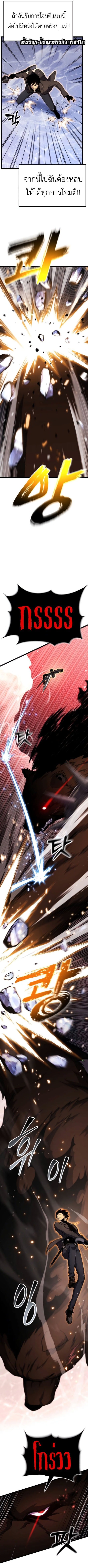 Artifact-Devouring Player ตอนที่ 22 หน้า 5
