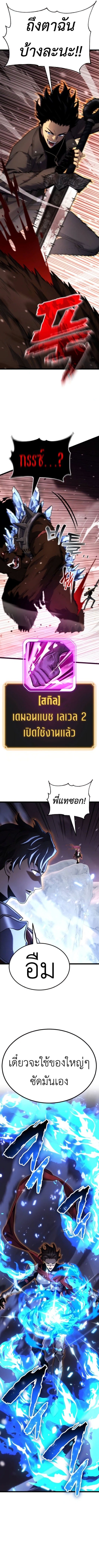 Artifact-Devouring Player ตอนที่ 22 หน้า 9