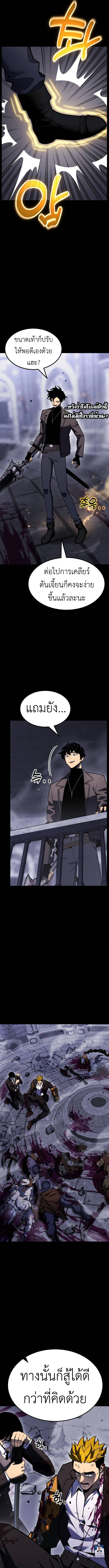 Artifact-Devouring Player ตอนที่ 26 หน้า 13