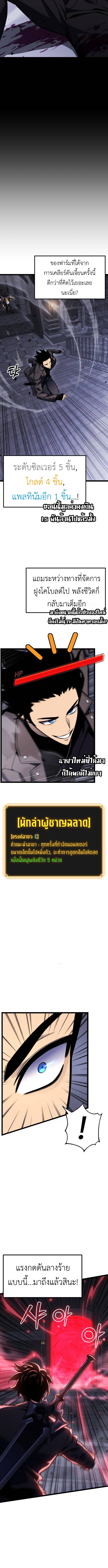 Artifact-Devouring Player ตอนที่ 26 หน้า 14