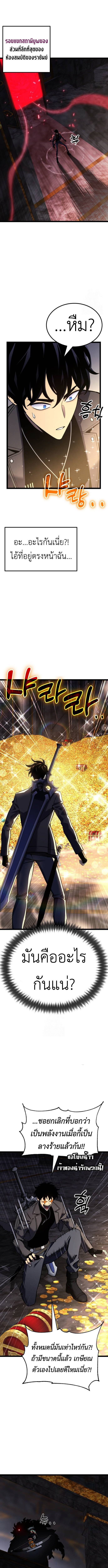 Artifact-Devouring Player ตอนที่ 26 หน้า 15