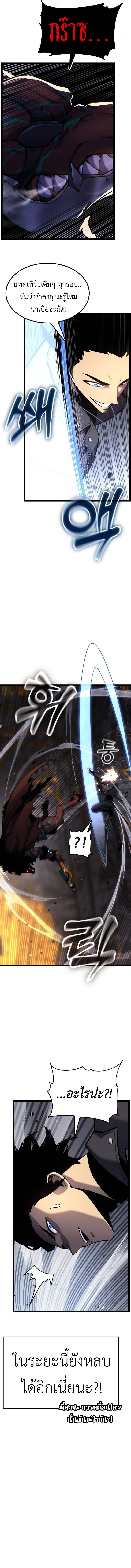 Artifact-Devouring Player ตอนที่ 26 หน้า 17