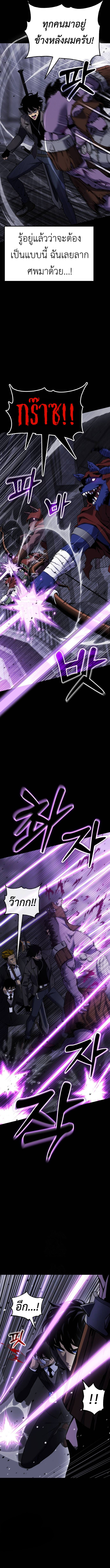 Artifact-Devouring Player ตอนที่ 26 หน้า 4