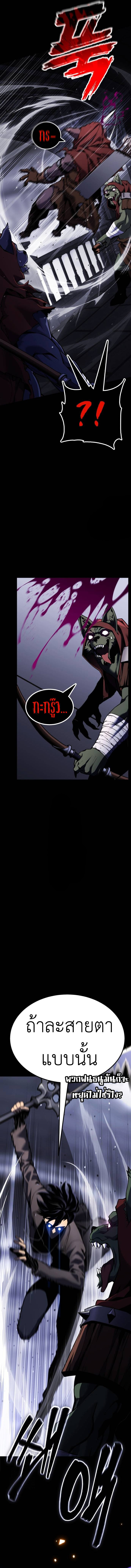 Artifact-Devouring Player ตอนที่ 26 หน้า 6