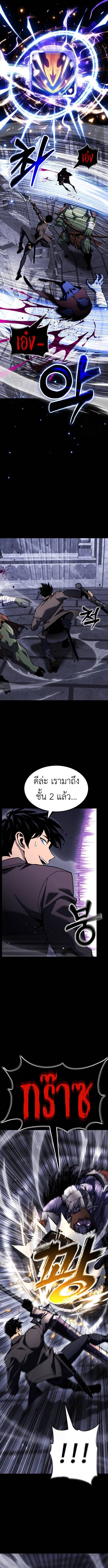 Artifact-Devouring Player ตอนที่ 26 หน้า 7