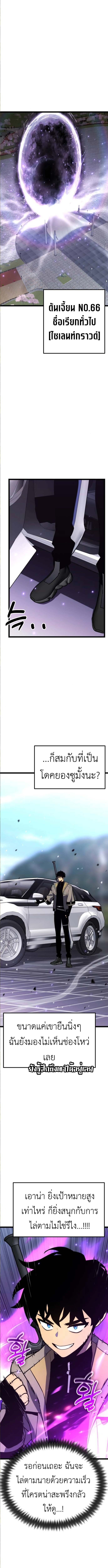 Artifact-Devouring Player ตอนที่ 29 หน้า 11