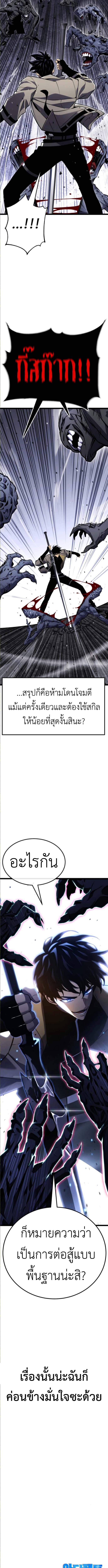 Artifact-Devouring Player ตอนที่ 29 หน้า 18