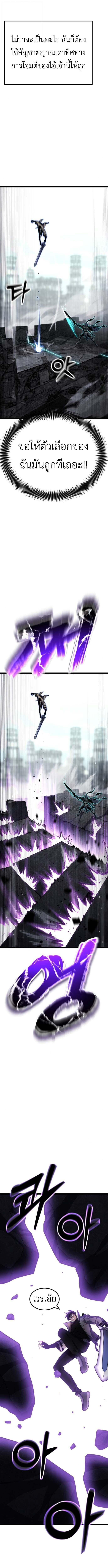 Artifact-Devouring Player ตอนที่ 31 หน้า 12