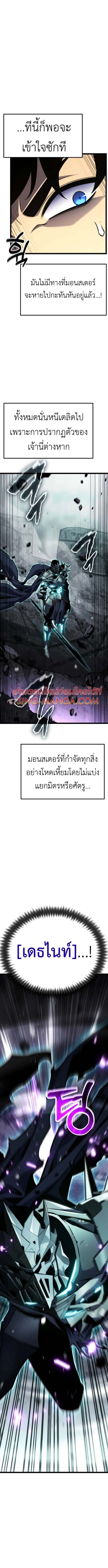 Artifact-Devouring Player ตอนที่ 31 หน้า 13