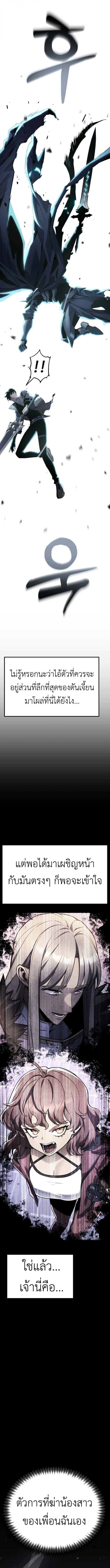 Artifact-Devouring Player ตอนที่ 31 หน้า 14