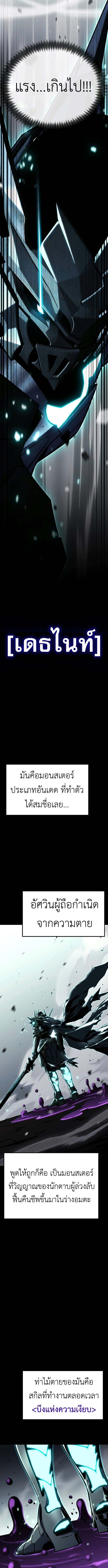Artifact-Devouring Player ตอนที่ 31 หน้า 17