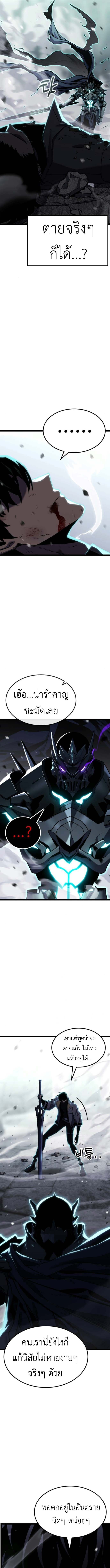 Artifact-Devouring Player ตอนที่ 31 หน้า 21
